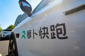 7公里5块钱，3公里2块钱，萝卜快跑把网约车的价格打下来了？图片