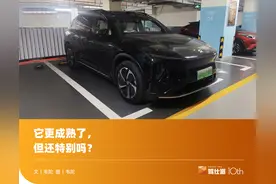 独立试驾第二代蔚来ES6：驾控调校提升明显，细节设计槽点不多图片