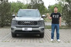 38号车评中心 详细测评哈弗二代大狗