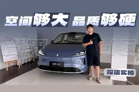 预售价16.98万起，尚界H5纯电版到店实拍，空间有惊喜！