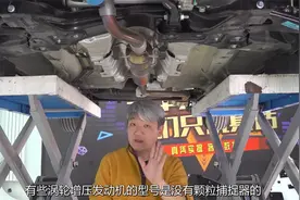 奇瑞艾瑞泽5 PLUS用自吸发动机，居然有颗粒捕捉器视频封面