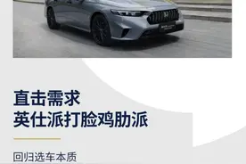 直击需求，英仕派打脸鸡肋派图片