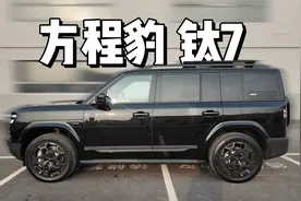 21分钟超详细体验｜方程豹 钛7