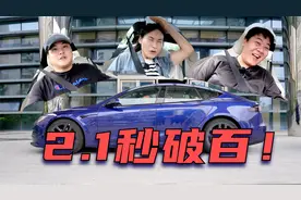 2秒+破百！快到说不出话！视频封面