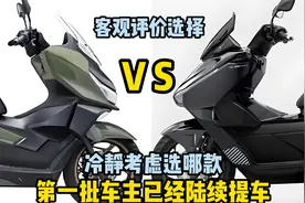 150cc踏板第一轮战斗结束，品控问题暴露后NS150GX与NWG150如何选视频封面