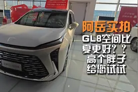 GL8空间比比亚迪夏更大？185身高200斤胖子来替您试试