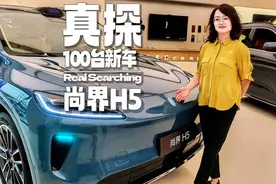 华为亲民“小儿子”来了！开箱尚界H5，预售16.98万起，值吗？