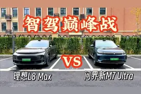 问界和理想的智驾水平差不多？问界M7大战理想L8