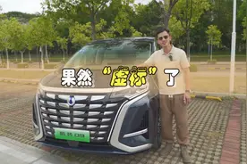 腾势D9纯电续航大揭秘：充满电跑了193km？它果然“虚标了”