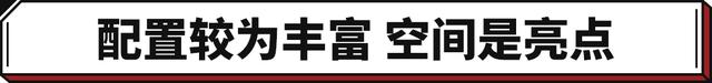 日系纯电SUV新选择！实拍广汽三菱阿图柯AIRTREK