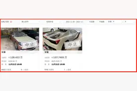 “贵H00000”牌法拉利被拍卖，157万起拍，因原车主身份没人敢要图片