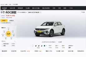 大众太狠了，A级SUV，15.89万降至9.29万，1.4T动力，油耗6.4L图片