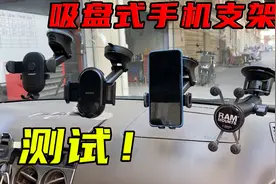 同样是手机支架，为何价格能相差17倍？师兄实测给你看图片