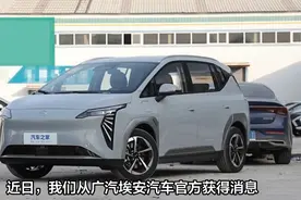 埃安AION Y Plus又有新款上市，配置升级，搭载新一代弹匣电池视频封面