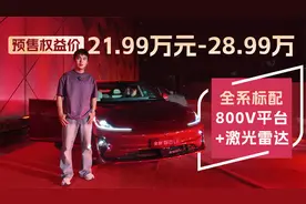 预售48小时破9000辆，全新智己L6精致感怎么样？