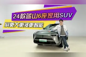 24款魏牌蓝山6座家用SUV  屏更大更多更智能