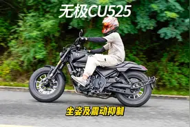 坐姿及震动抑制-无极CU525测评1