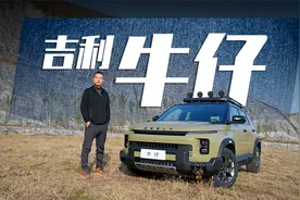 轻越野的小型SUV，空间表现不错，静态体验吉利牛仔