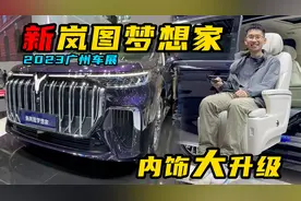 全新岚图梦想家，官方内饰改装版抢先体验，升级8K大屏，福祉座椅视频封面
