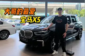 国产后的X5为何卖得那么好？宝马吃透了国人要大要长的心！