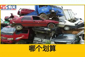 报废给4000，卖只能卖3500，为何车主不去报废？真相让人哭笑不得视频封面