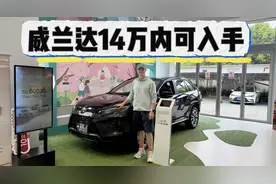 耐造SUV，有优惠还送官改！丰田威兰达入手不到14万！