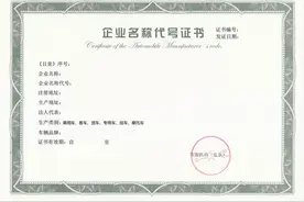 汽车生产资质申请流程介绍图片