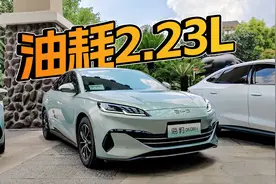 百公里油耗2.23L，海豹06 DM-i能耗超省！视频封面