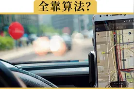 手机导航上的红绿灯倒计时，是怎么来的视频封面