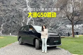 卖13.9w的七座车 百公里油耗才5升？