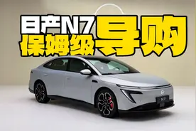准车主必看！日产N7保姆级购车教程，顶配才有性价比？