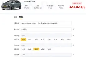 奥迪Q4，搭载204马力，后置后驱，续航605km带快充，养护成本解析图片