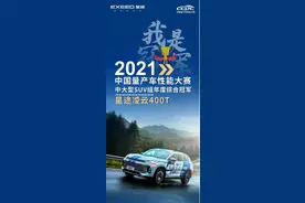 特调车还是数据造假？星途零百风波官方发布辟谣公告再遭网友质疑图片