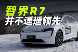 牺牲空调功率换来的续航，智界R7并不遥遥领先？