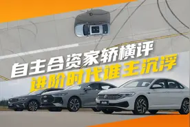 速腾/星瑞/艾瑞泽8 PRO：合资自主，谁能满足进阶需求？