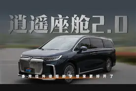 OTA 2.0抢先品鉴，多方位升级后的梦想家更好开了视频封面