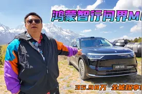 凭什么能干掉友商的9系，细品问界M8，哪个配置最值得买