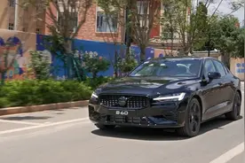 试驾沃尔沃S60 T8极夜黑：最狂躁的北欧车，2.0T插混堪比V8图片