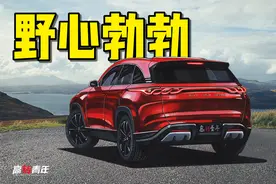 首曝！比亚迪巡洋舰05，能否攻城略地？图片