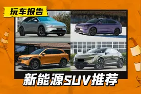 智界R7/阿维塔07/乐道L60/极氪7x，25万预算新能源SUV怎么选？图片