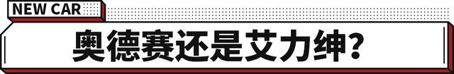 本月底上市！东风本田全新艾力绅发布！网友：谁优惠大买谁！