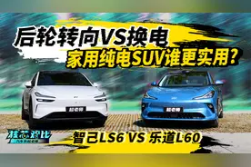 全新智己LS6对比乐道L60，国产家用新能源实用性到底如何？