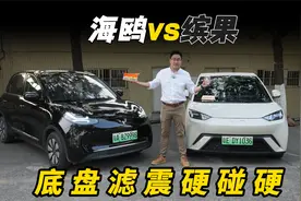 海鸥VS缤果，谁是A0级电车底盘之王？视频封面