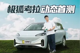 极狐考拉测评 座椅提醒换尿布 带娃省心利器【聚光电场】