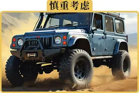 除了贵，四驱还有什么缺点图片