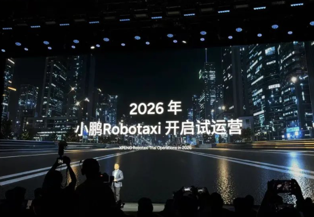 物理AI破局！小鹏Robotaxi 2026量产能否改写出行规则？
