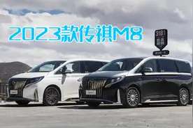 2023款传祺M8上市！配置优化升级，售价17.98万起图片