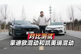 对比测试蒙迪欧混动和凯美瑞混动
