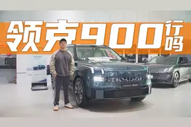 实拍领克900：34万起售全系大满配将是绝杀！？