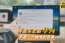华为造车为何让车企害怕，看看问界M7系统更新节奏，有对手吗？